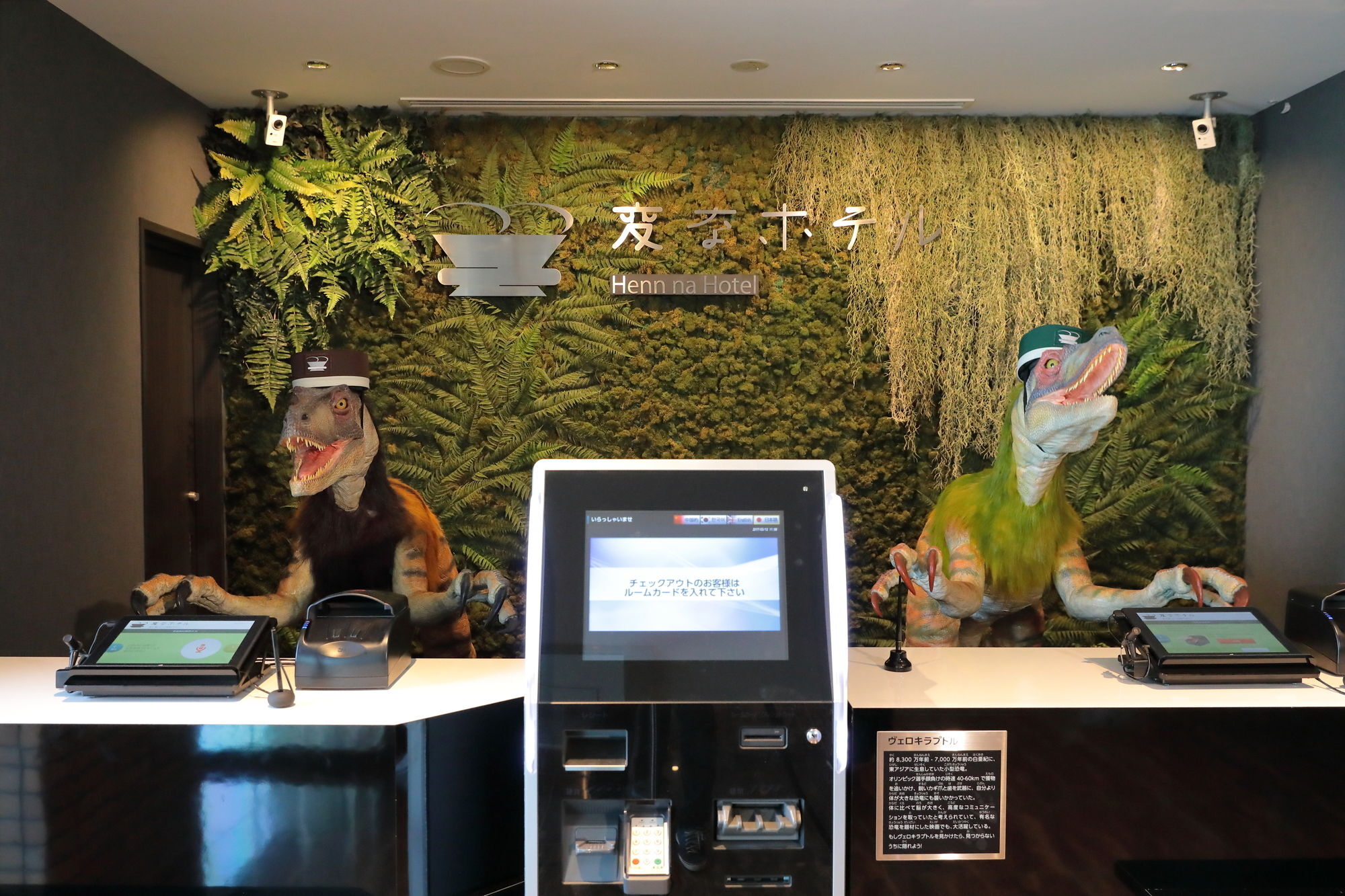 Henn Na Hotel Maihama Tokyo Bay Urayasu Exterior photo
